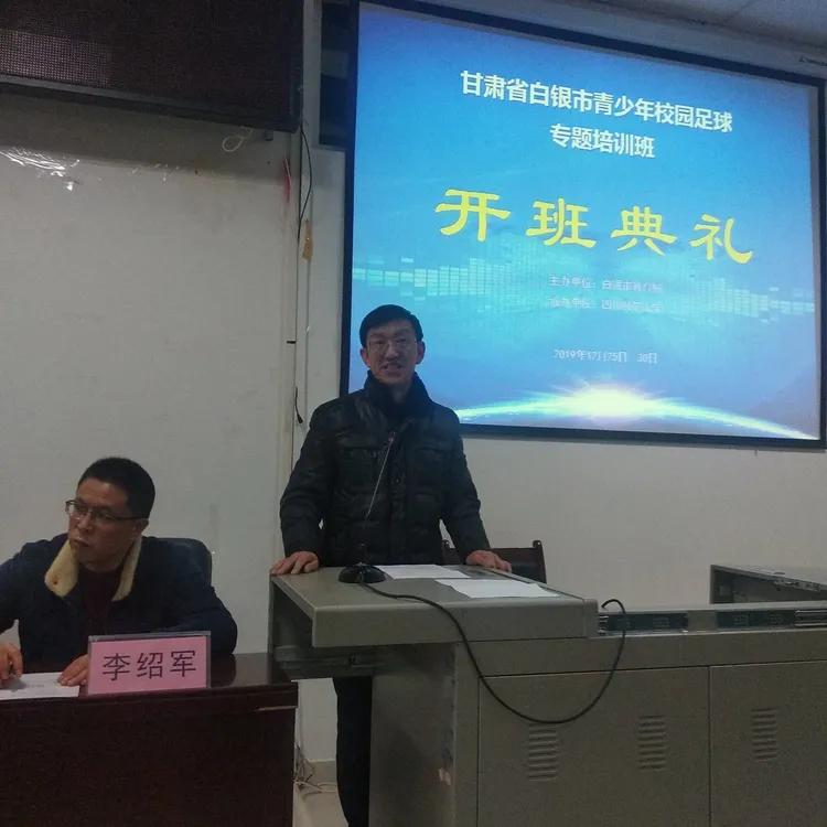 白银足球培训班,甘肃白银平川培训班