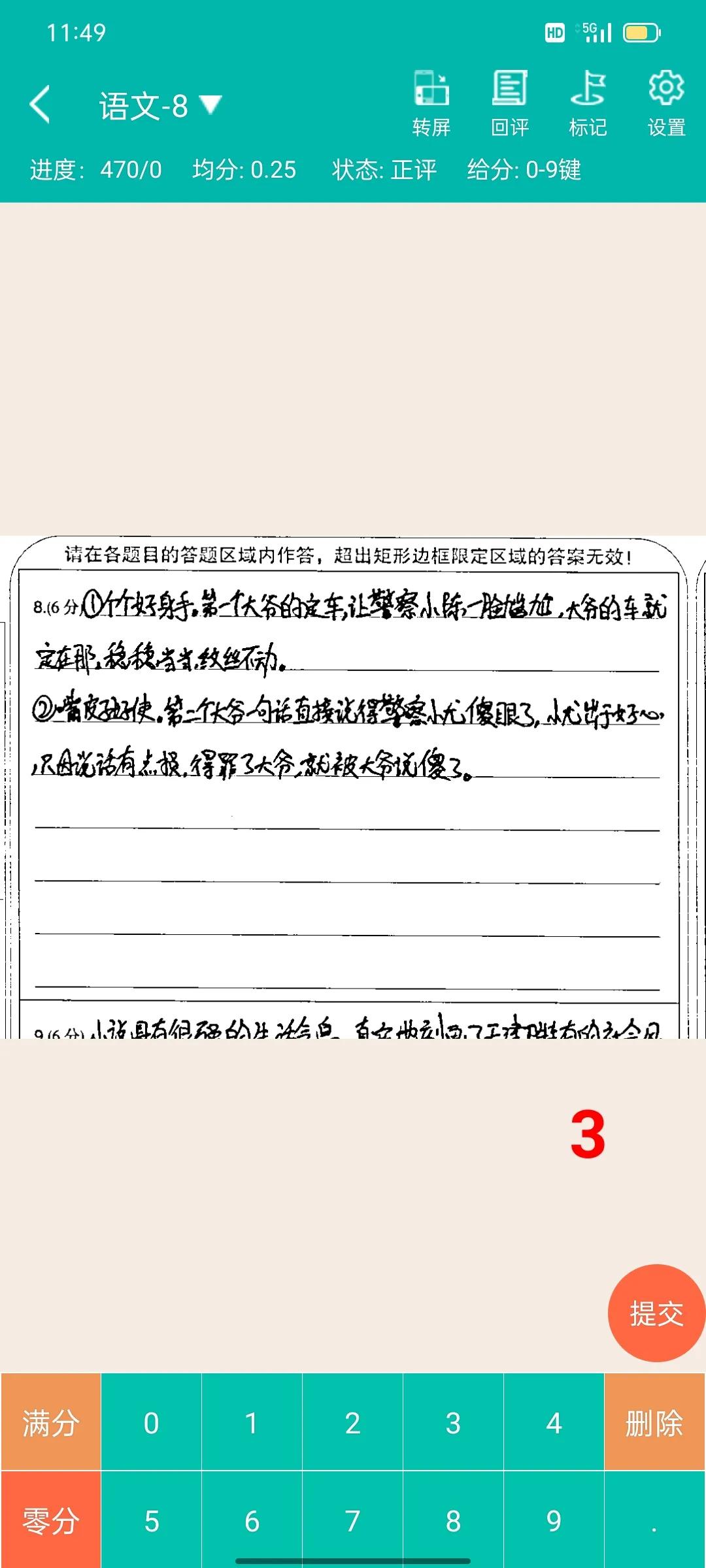 冯骥才小说阅读理解题,冯骥才蹬车解析