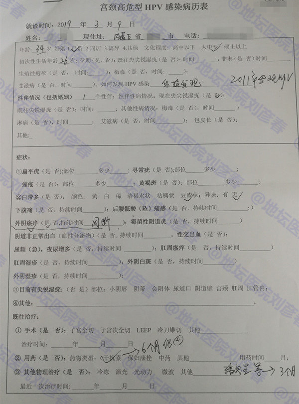 干扰素治非典型鳞状细胞吗,hpv低级病变用干扰素