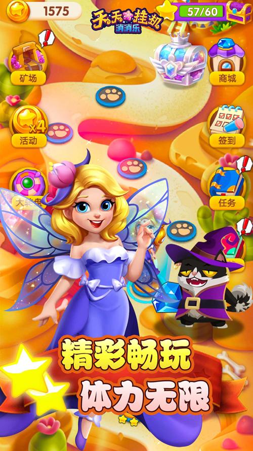 天天消消乐小游戏秒玩,天天消消除下载