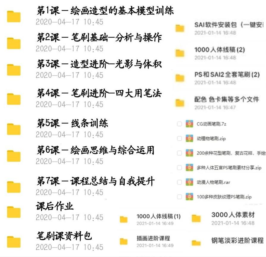 学习原画插画的网站,学习插画网站推荐免费的