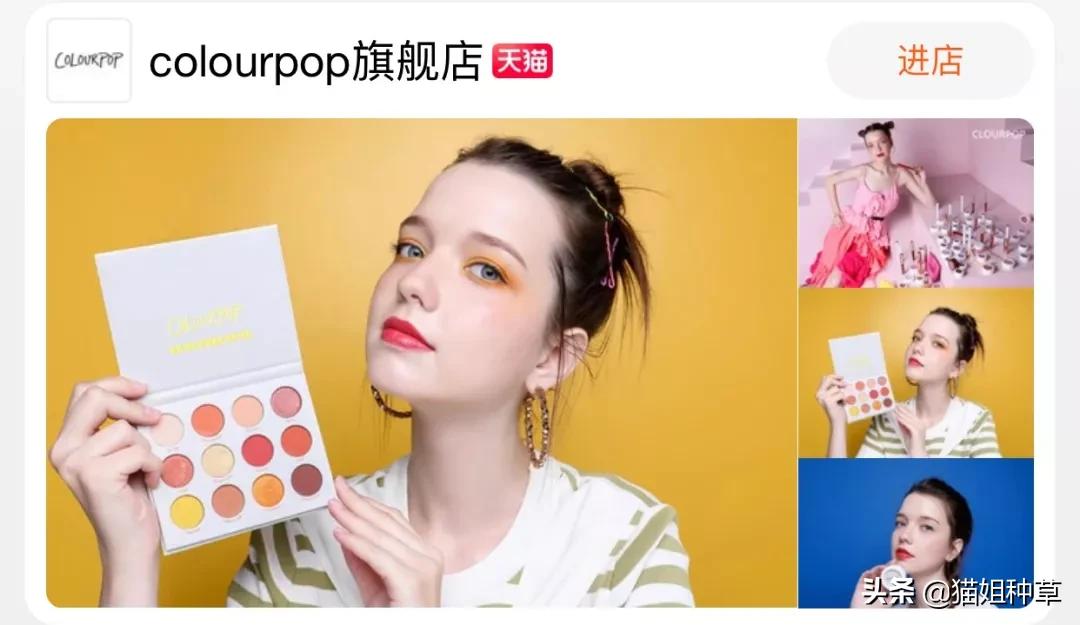 Colourpop的旗舰店居然是假的？这个智商税大部分女生都中招了