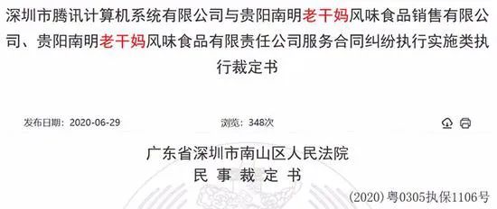 赌一瓶辣椒酱，腾讯和老干妈接下来要合作了