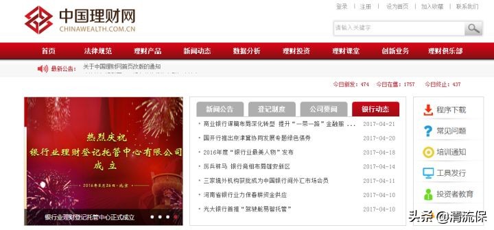 银行保本理财开始亏钱了涨知识,银行理财收益最新情况分析