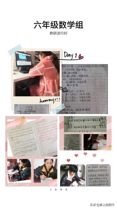 娄底二小数学课,小学低段数学校本教研活动