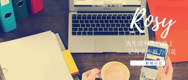 跟着浪姐学体态,初入职场怎么当好一个管理者