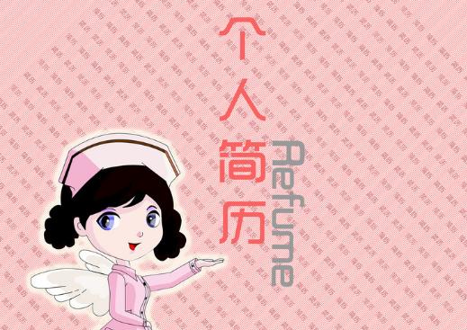 护士求职相关技能怎么填,护士求职简历主要看什么