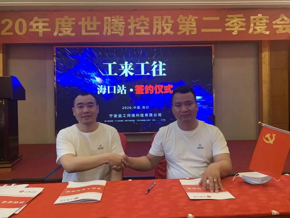 世腾集团,世腾控股各分公司