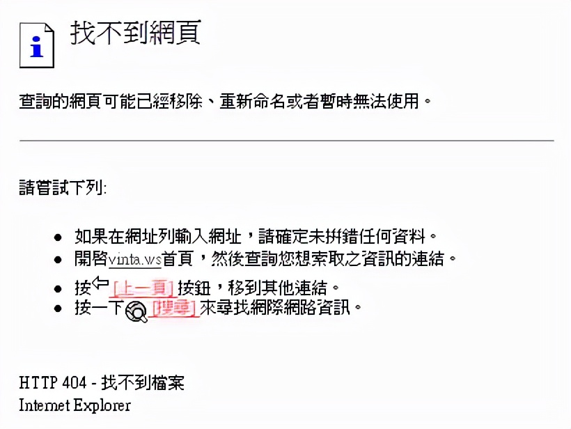404页面是怎么回事,为什么叫404避难所