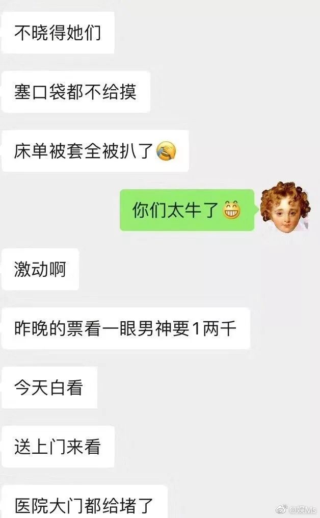 林俊杰带血针头售7000块!护士轮番“滚床单”,粉丝追星有多疯狂