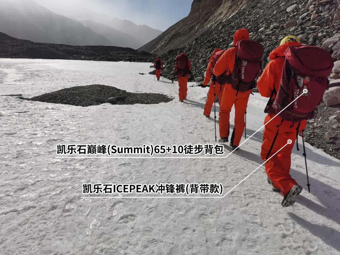 跑向沙9|国测队登顶背后的装备力量——凯乐石