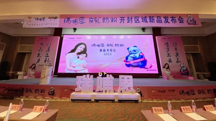 奶粉推荐飞鹤奶粉,瑞哺恩有机婴儿配方奶粉800g