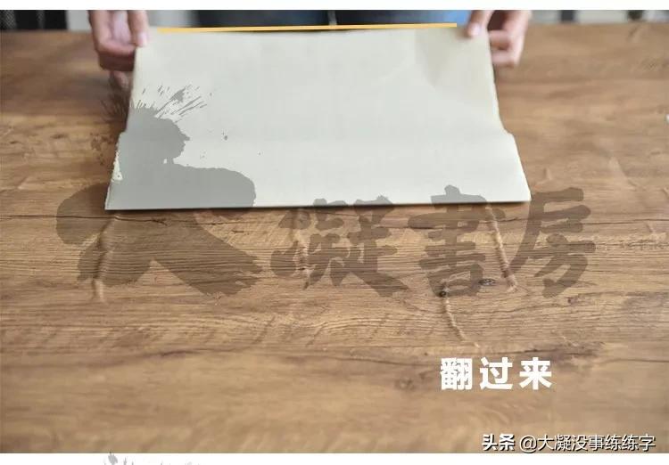 书法五级考级纸怎么折,书法比赛作品纸的折法