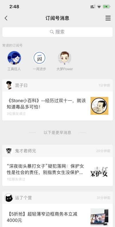 微信更新5大功能,苹果微信更新8.0.19最新版本功能