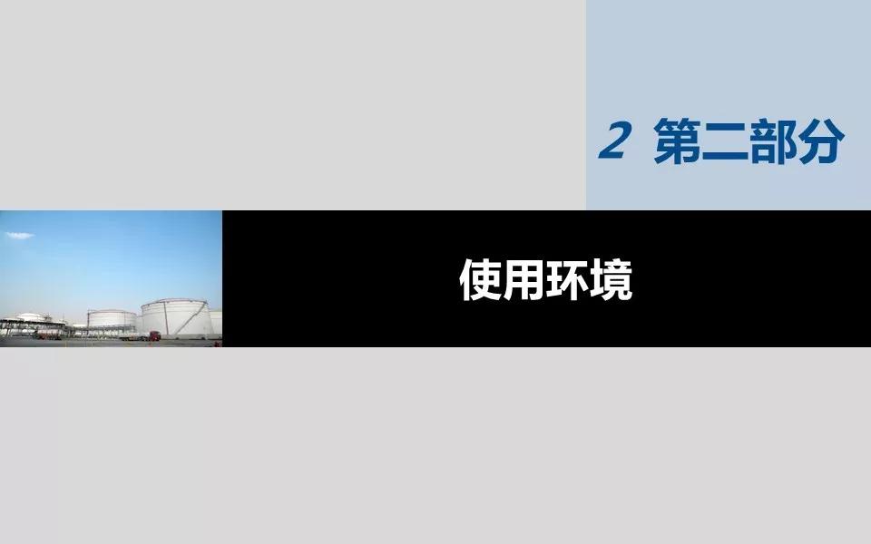 关于安全培训的ppt图片,便携式洗眼器安全操作规程