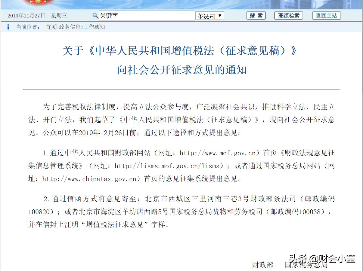 增值税新法来了!起征点申报期都有变化,还有这些要点值得期待