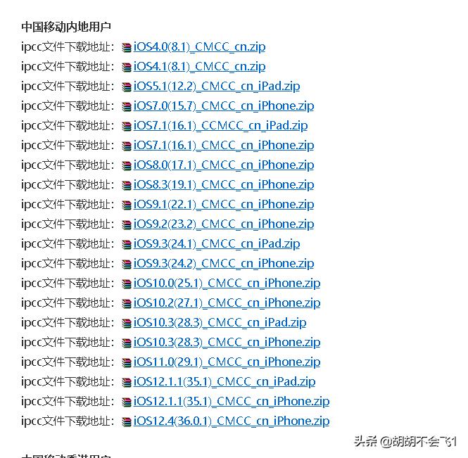 有锁机刷ipcc有什么用,有锁机刷ipcc怎么解锁