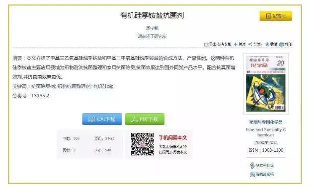 有脚臭怕被人嫌弃的样子该怎么办,老是担心自己脚臭