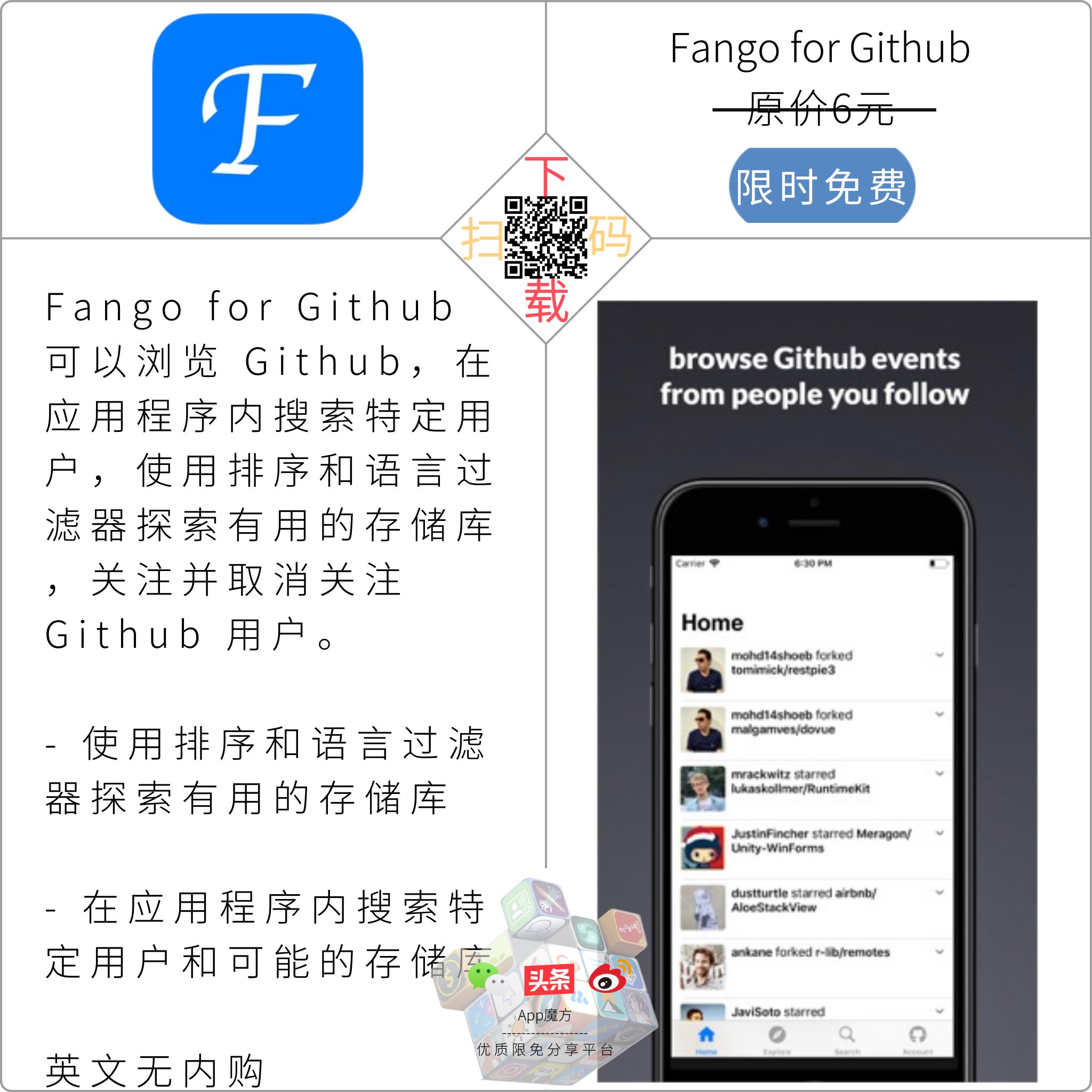 免费限免app推荐,苹果限免免费软件