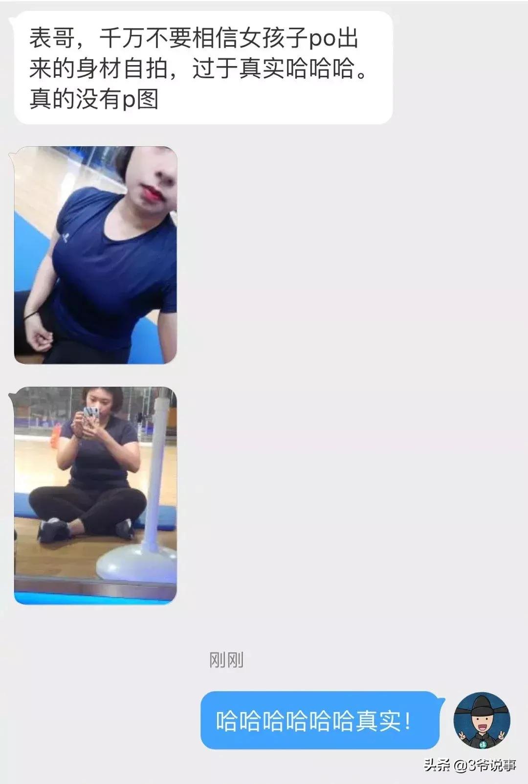 千万不要相信女孩子po出的身材自拍.过于真实哈哈哈