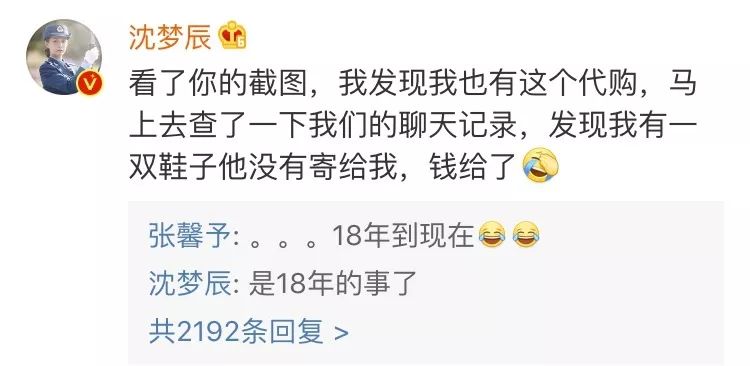 女明星代购被骗案例,女明星代购被骗