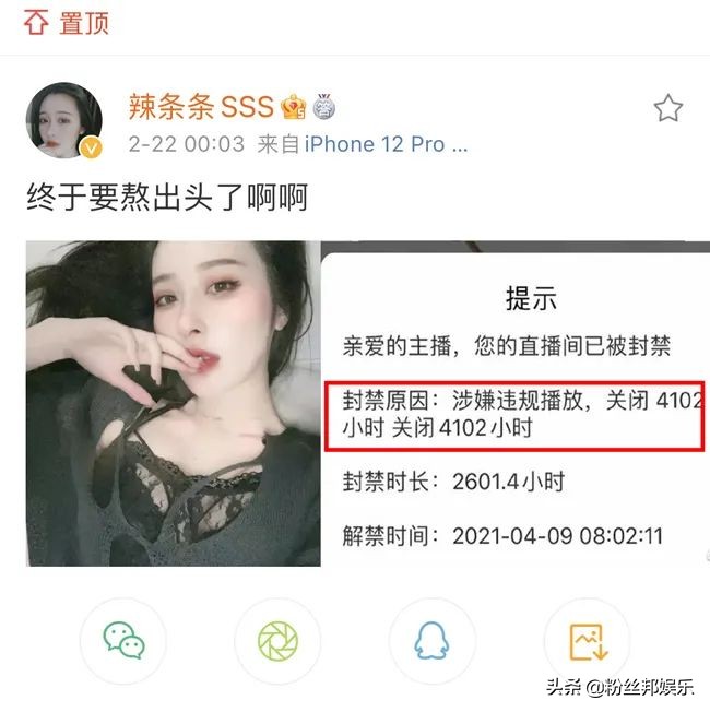 斗鱼第三批黑名单主播,斗鱼被永封的主播名单