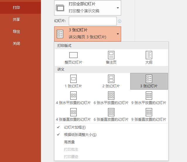 讲义怎么缩印,如何进行讲义排版打印