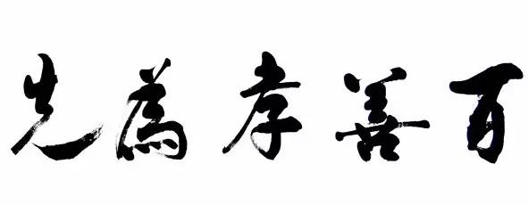 最能代表中国文化的四个字读音,代表中国文化精神