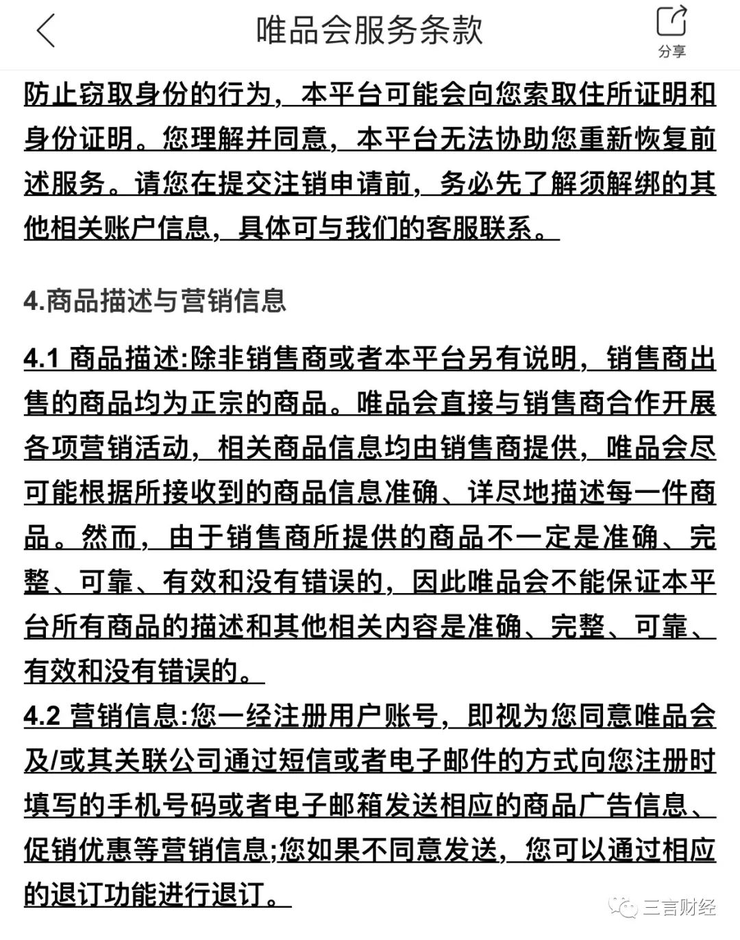 唯品会vs得物,唯品会跟得物价格对比