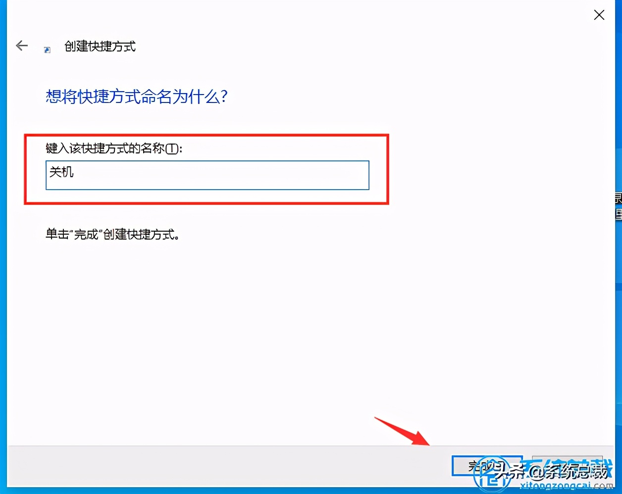 win10小娜老是自动开启,win10怎么让小娜关机