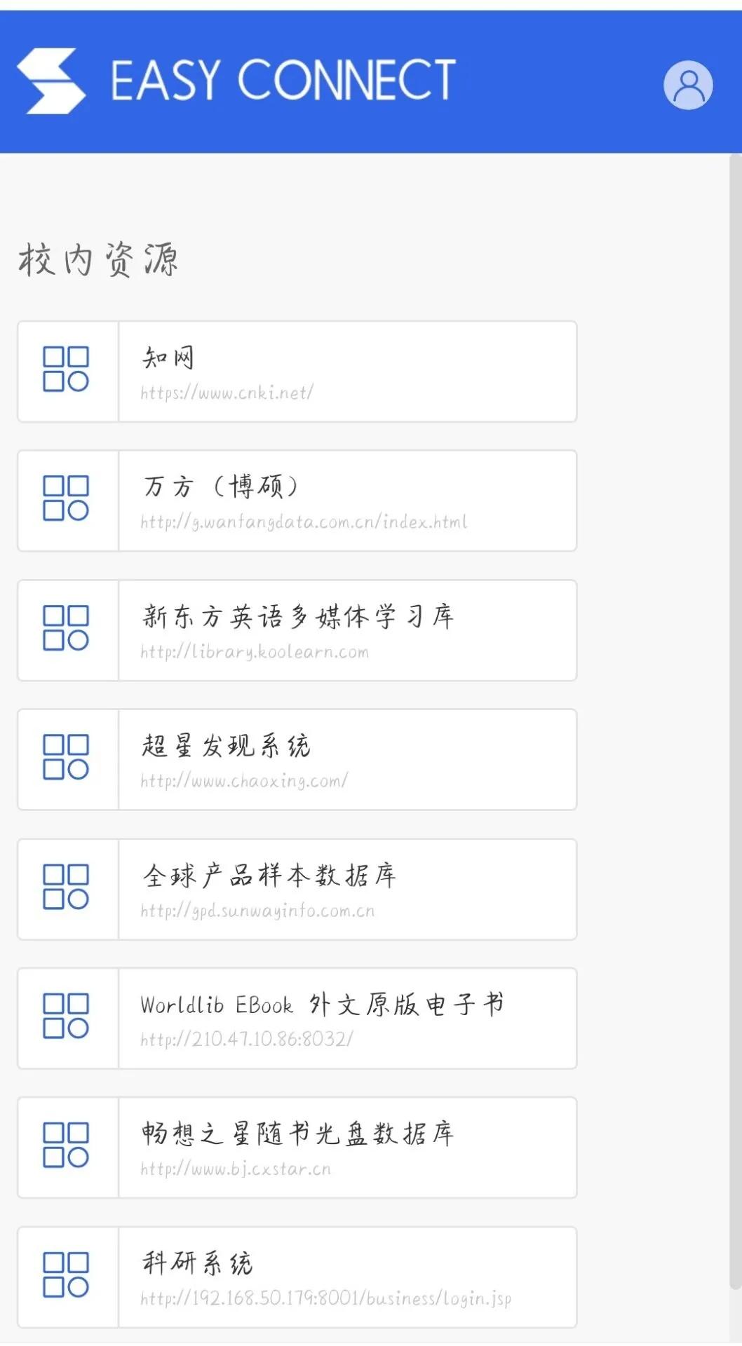 校外文献资源检索攻略——知网研学平台vpn文献检索