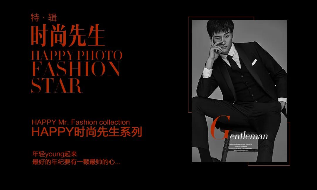 时尚先生解读,时尚先生简介内容