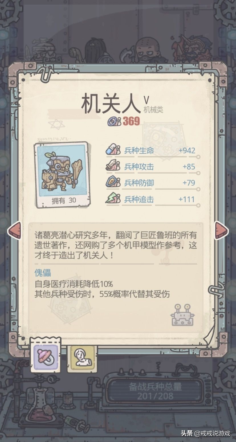 最强蜗牛平民兵种选择,最强蜗牛如何获得恶魔兵种