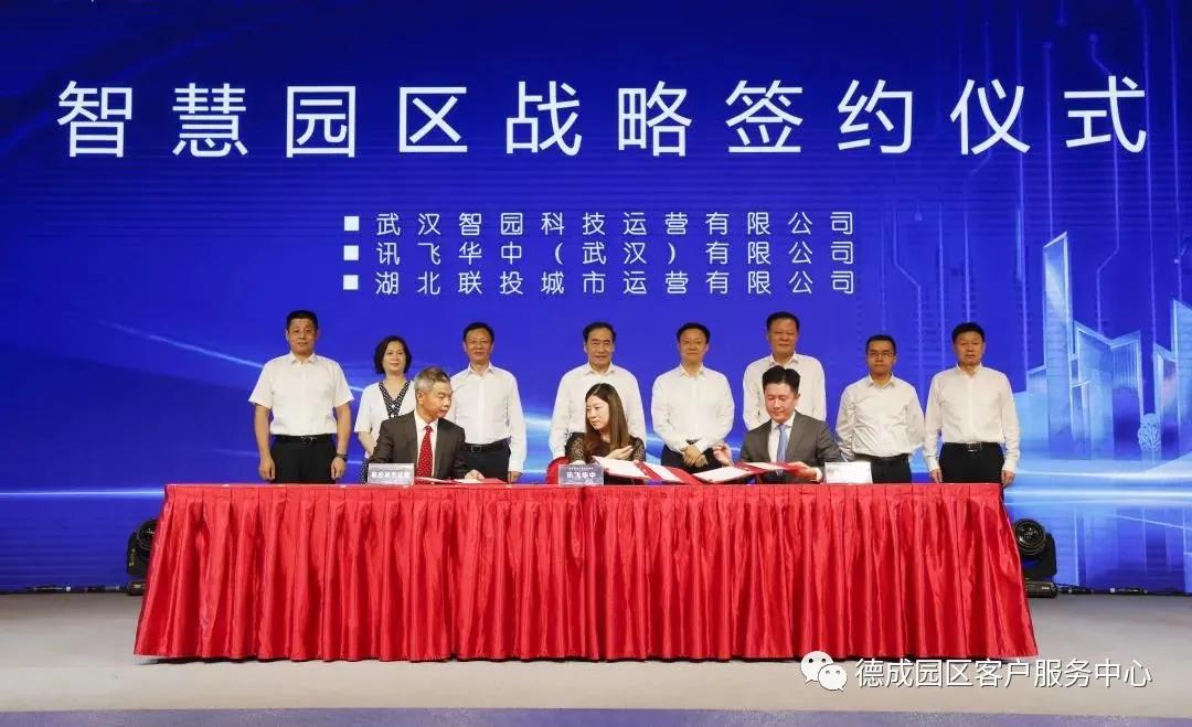 德成控股旗下公司,德成控股集团东西湖