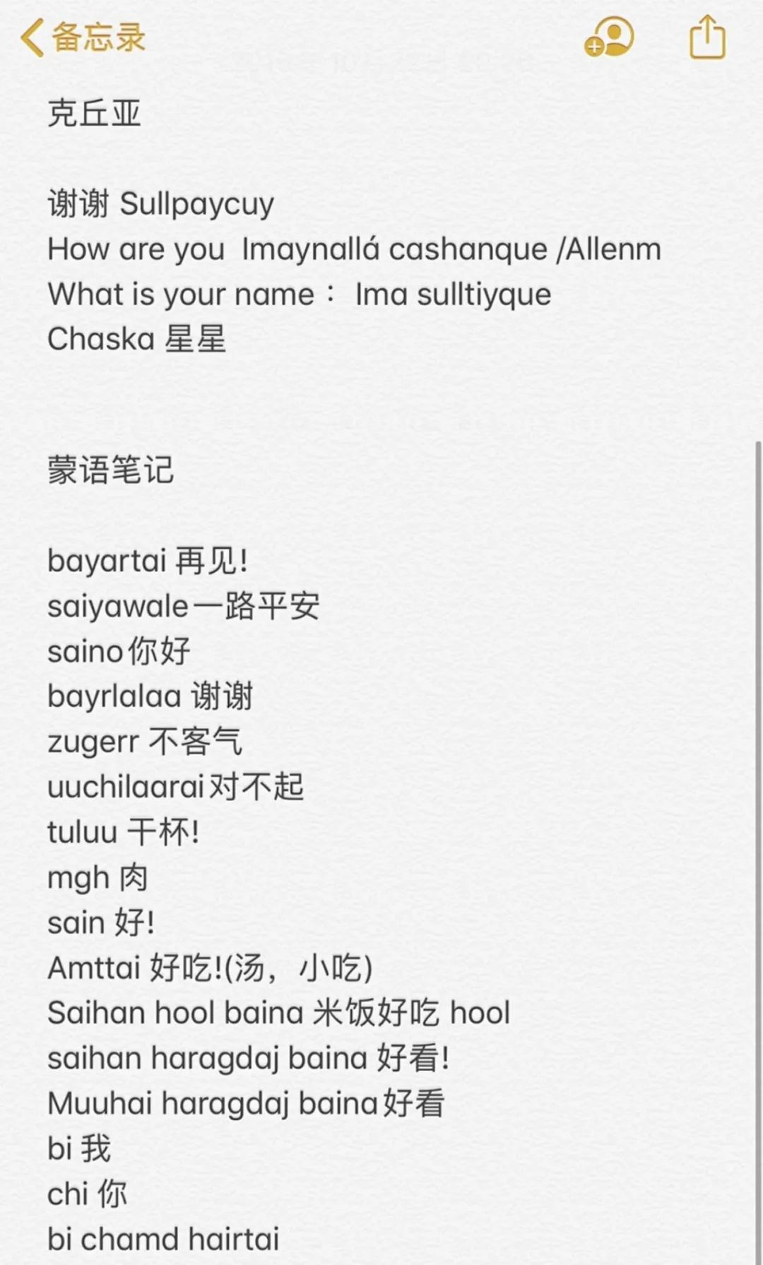 出国旅行,如何解决语言问题