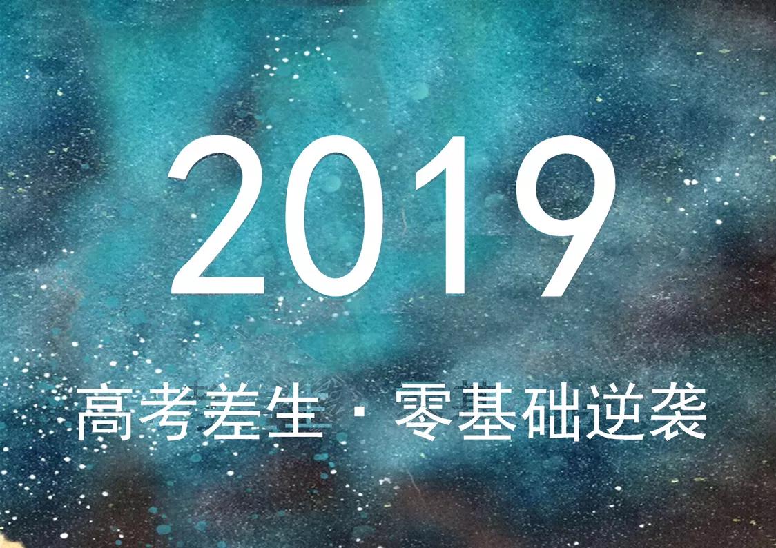 高三英语零基础逆袭法,高三英语零基础怎么办逆袭