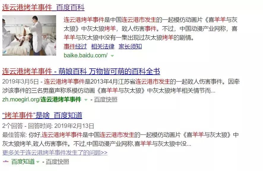 中国式家长，和背负“祸害”骂名的国漫神作