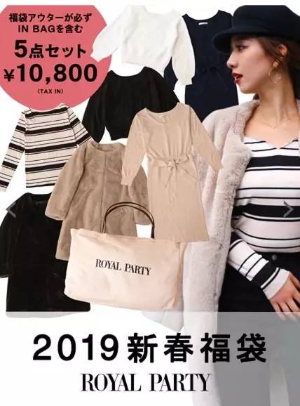 日本游客在中国哄抢东西,去哪抢2019年日本福袋