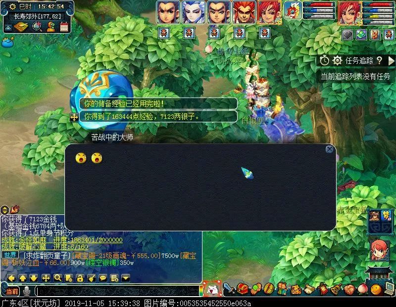 2023单身节挑战攻略,单身节任务挑战