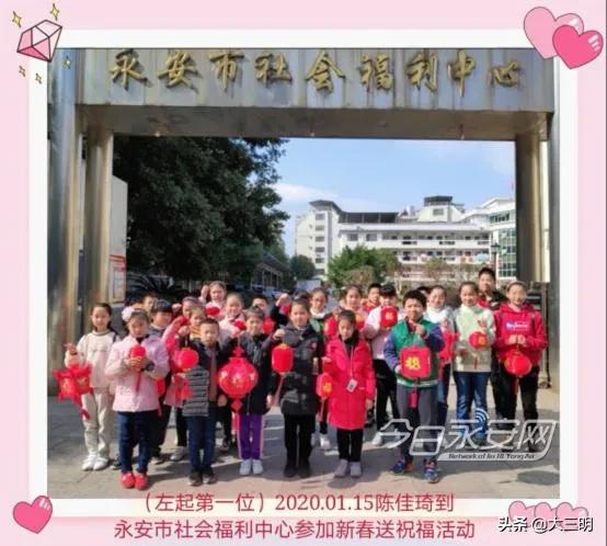 「满意在三明」2020年永安市“新时代好少年”揭晓