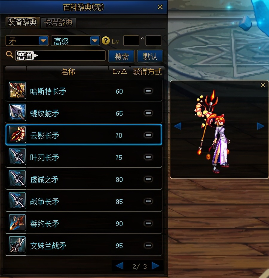 dnf燃武时装女法师,dnf女法师幻化武器哪个好看