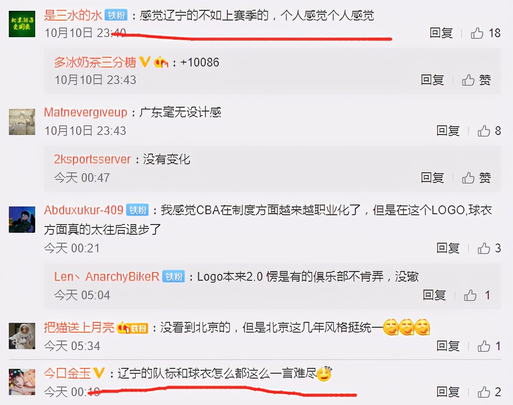 辽宁下赛季新球衣,辽宁男篮遭球迷讽刺