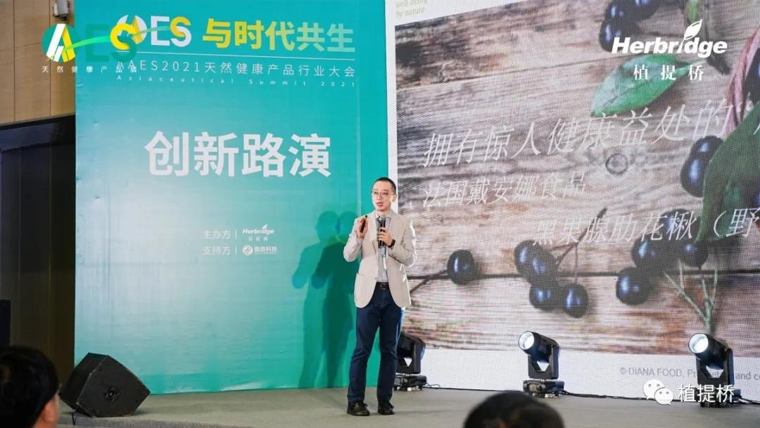 万字长文解读2021年功能原料创新｜AAES2021创新路演专场（二）