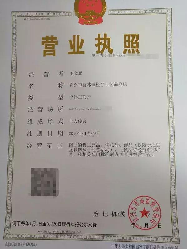 网店网址可以作为营业地址吗,网址作为经营地址