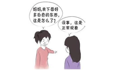 怀孕后白带增多怎么办,怀孕后白带增多是怀女孩吗