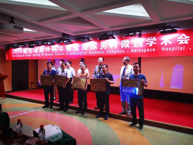 全国第27届泌尿外科学术会议,2024年全国泌尿外科年会