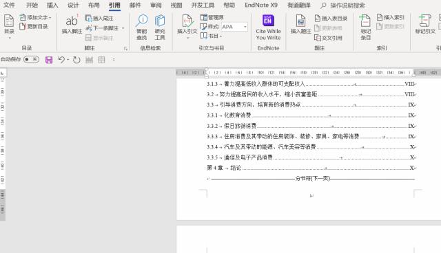 大学生论文排版,大学生不会论文排版