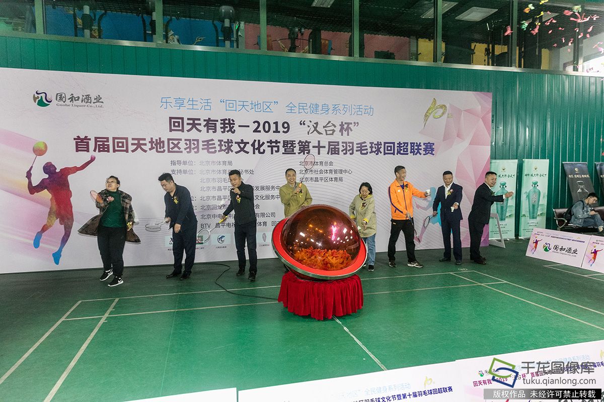 第二届回天地区羽毛球比赛,汉台区体育运动中心羽毛球比赛