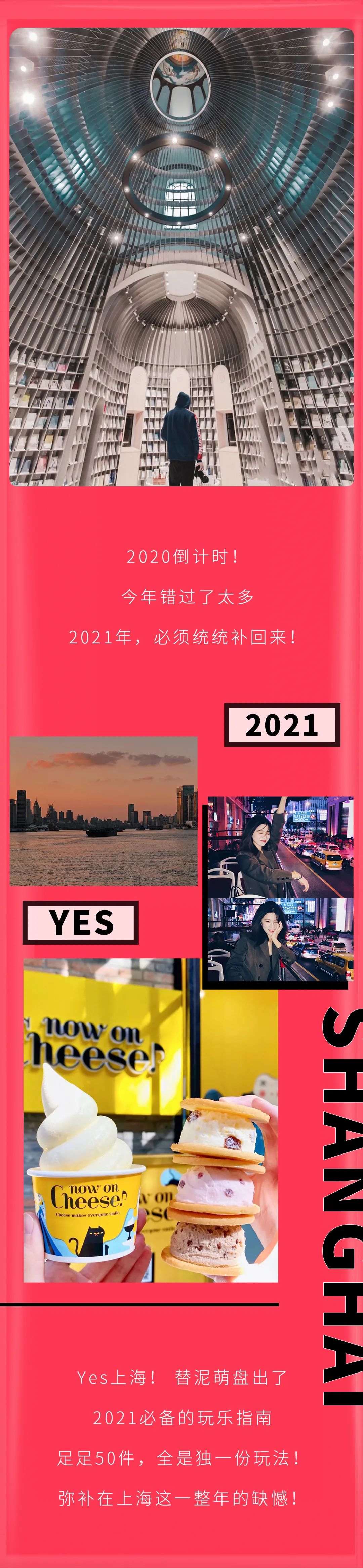 上海冬天一定要做的十件事,在上海生活中必须知道的100件事