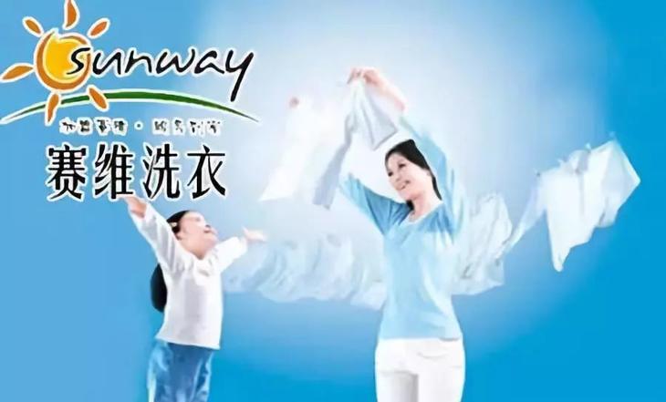 99元抢210元赛维洗衣任意4件衣物/鞋子养护洗涤+紫外线杀菌~0716范围免费取送